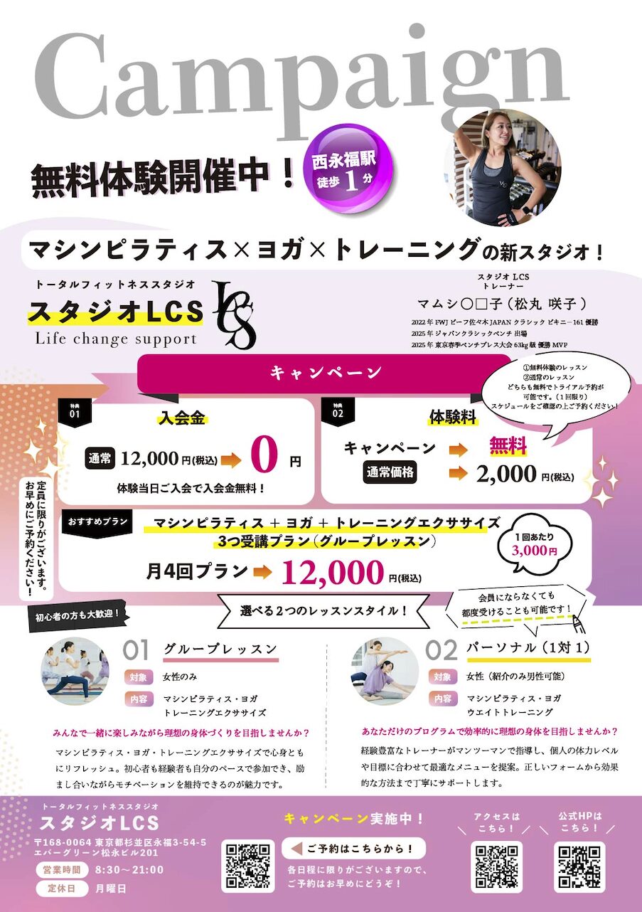 HP掲載用チラシ